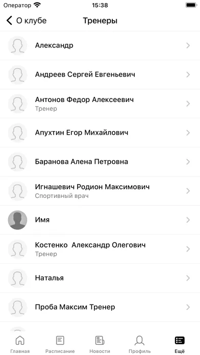 1С Фитнес Клуб应用截图