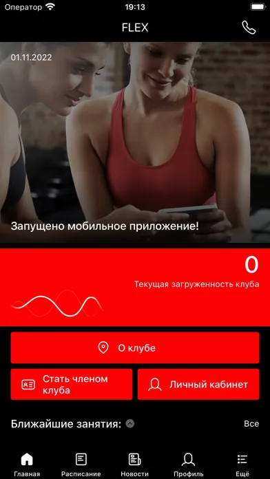 Captures d'écran de Flex fitness club