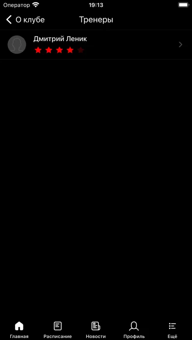 Captures d'écran de Flex fitness club