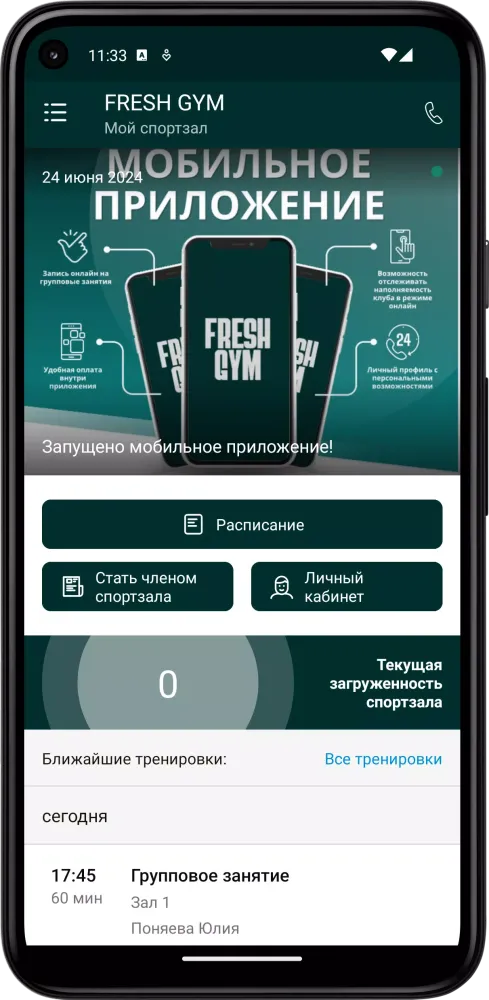 FRESH GYM фитнес-клуб Screenshots