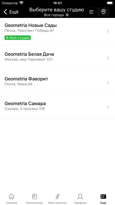 Geometria Studio Ekran Görüntüleri