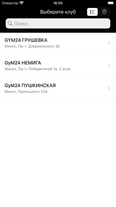Gym24 Screenshots