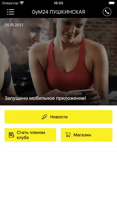 Gym24 Screenshots