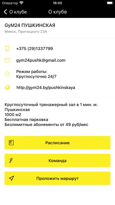 Gym24 Screenshots