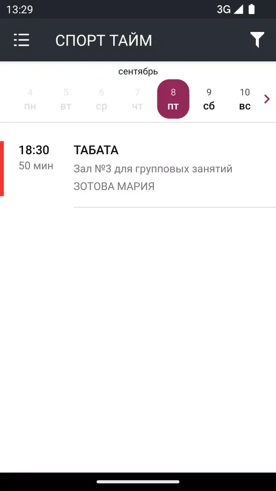Спорт-Тайм Истра应用截图