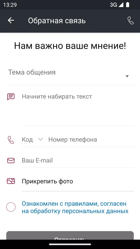 Спорт-Тайм Истра应用截图