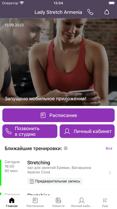 Screenshot di Lady Stretch Armenia
