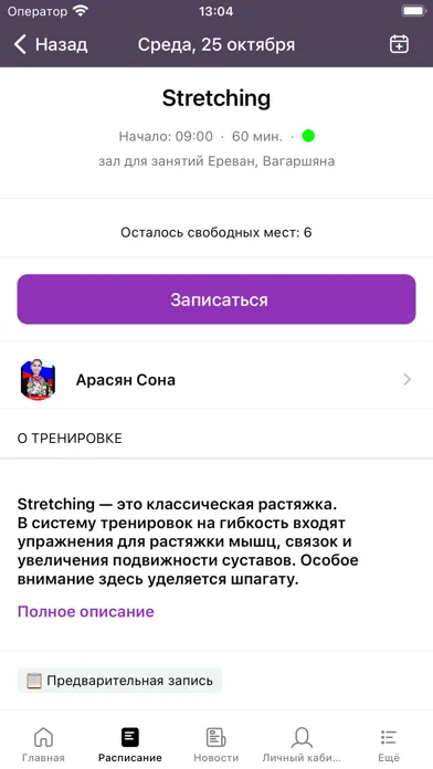 Screenshot di Lady Stretch Armenia
