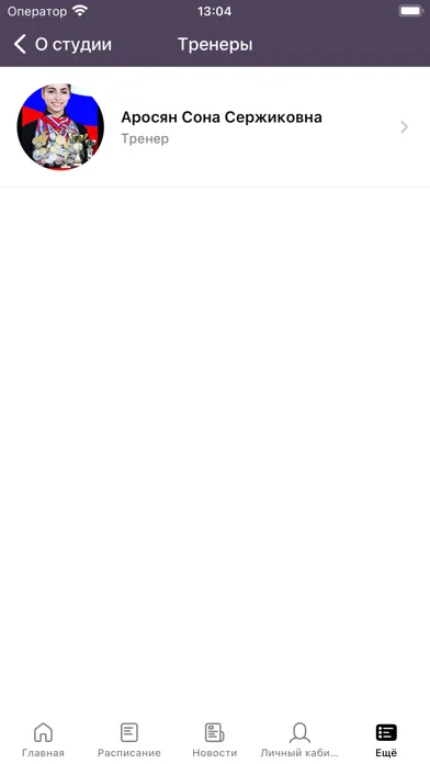 Screenshot di Lady Stretch Armenia