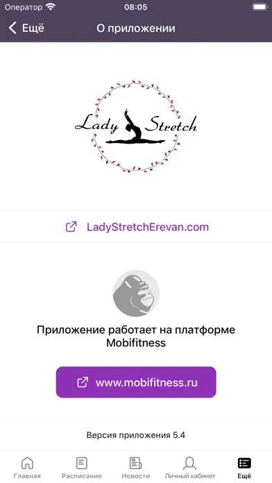 Screenshot di Lady Stretch Armenia