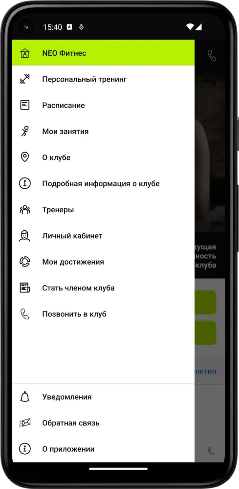 NEO Фитнес Screenshots