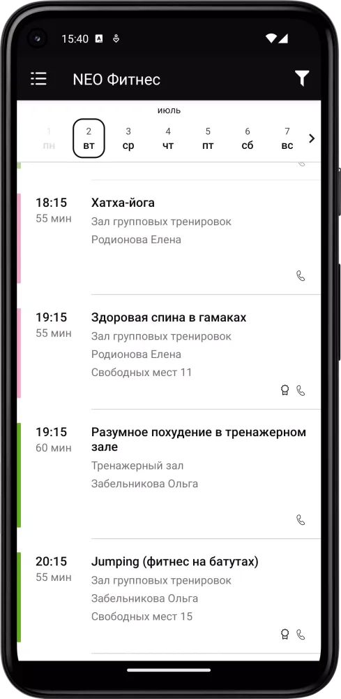 NEO Фитнес Screenshots