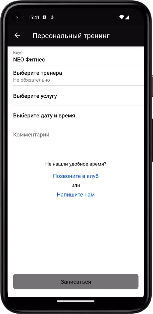 NEO Фитнес Screenshots