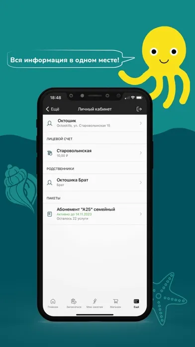 OctoSkills - детское плавание Ekran Görüntüleri