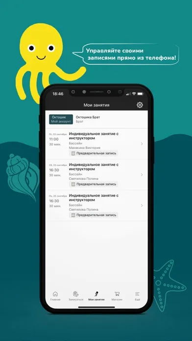 OctoSkills - детское плавание Ekran Görüntüleri