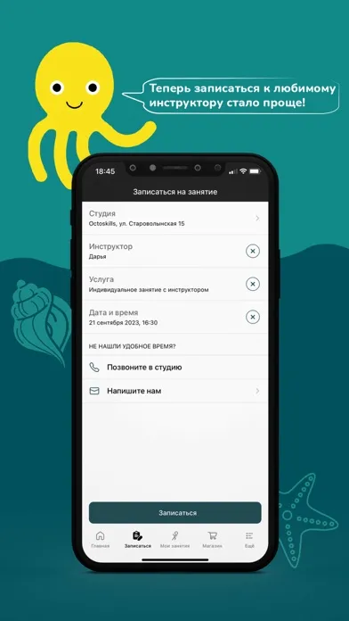 OctoSkills - детское плавание Ekran Görüntüleri