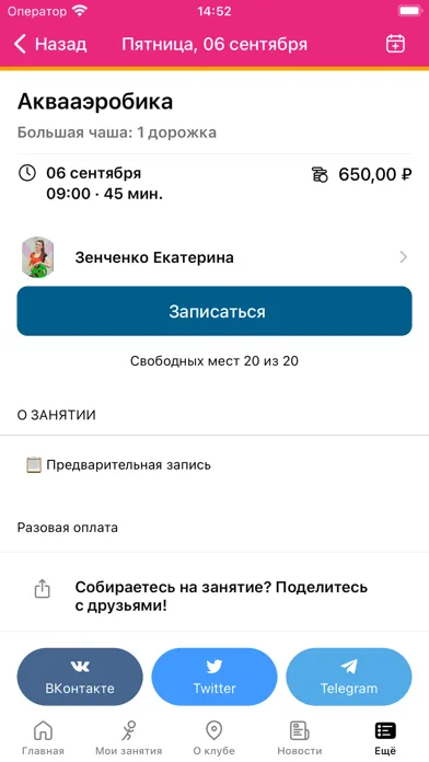 Бассейн BWT スクリーンショット