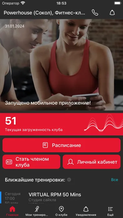 Captures d'écran de POWERHOUSE GYM Sokol