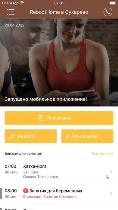 Ảnh chụp màn hình của Reboot Home