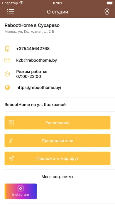 Ảnh chụp màn hình của Reboot Home