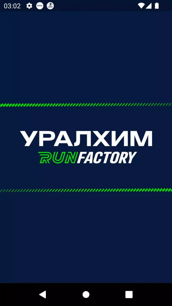 УРАЛХИМ Run Factory Screenshots
