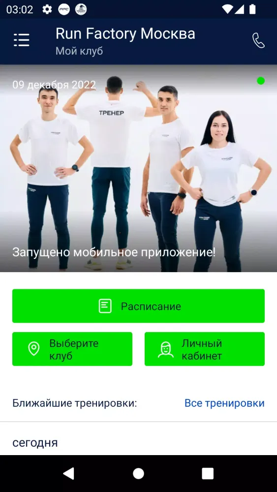 УРАЛХИМ Run Factory Screenshots