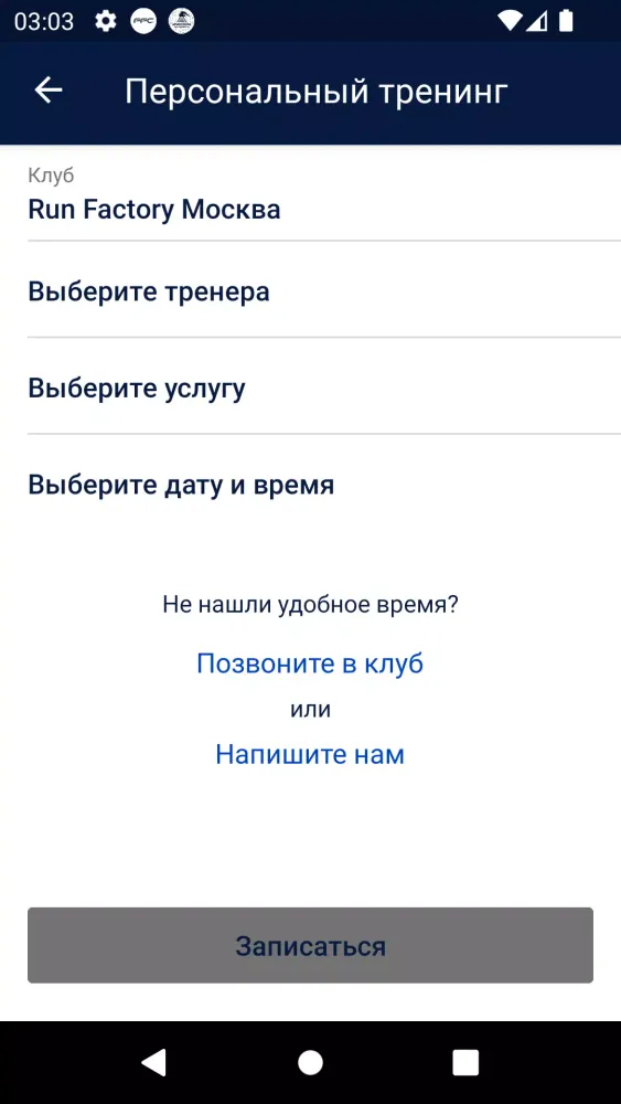 УРАЛХИМ Run Factory Screenshots