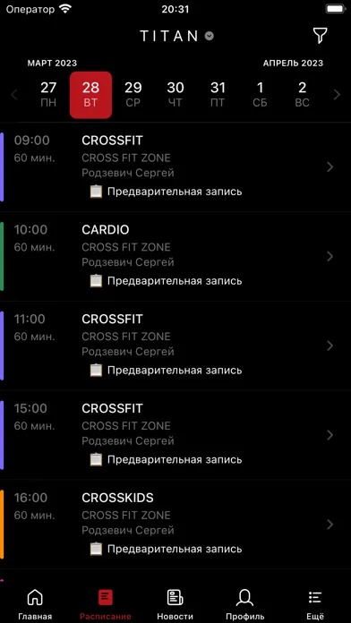 Capturas de tela do TITAN SPORT CLUB