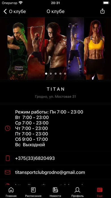 Capturas de tela do TITAN SPORT CLUB