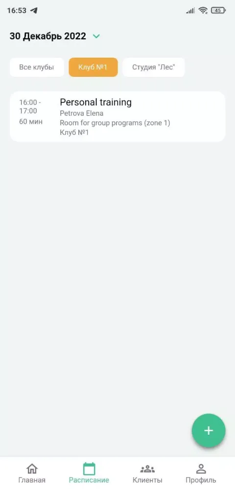 Mobifitness Trainer Screenshots