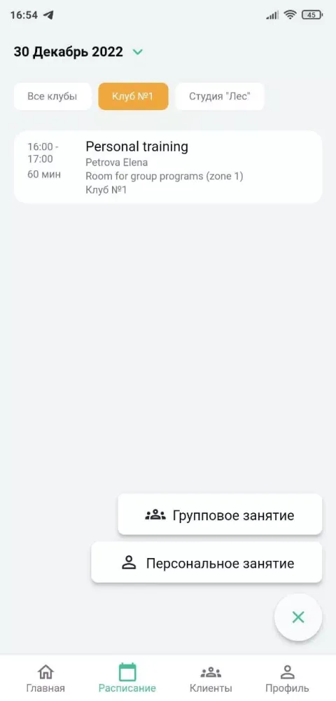 Mobifitness Trainer Screenshots