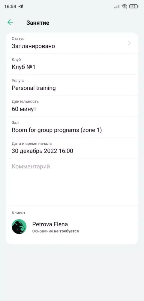 Mobifitness Trainer Screenshots