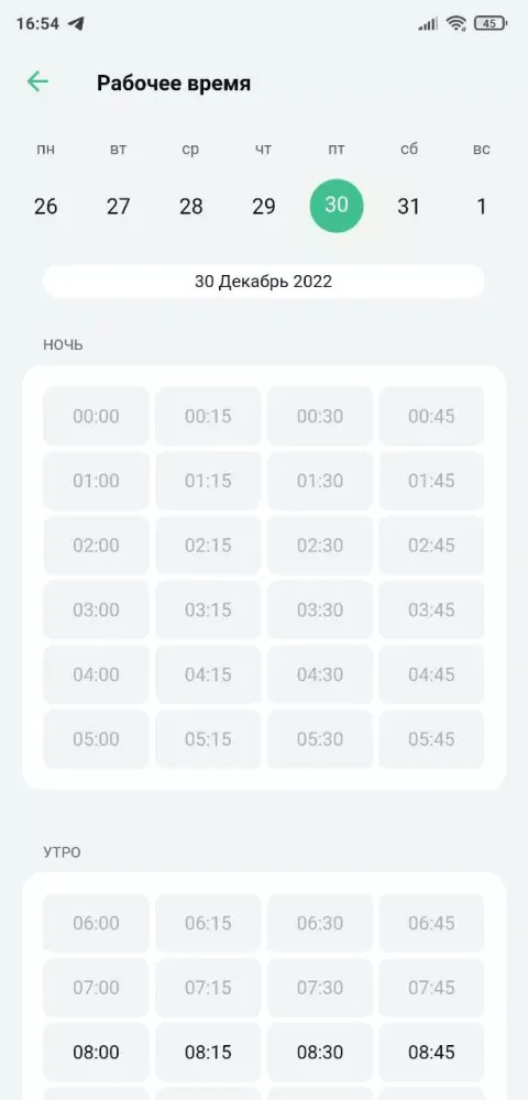 Mobifitness Trainer Screenshots