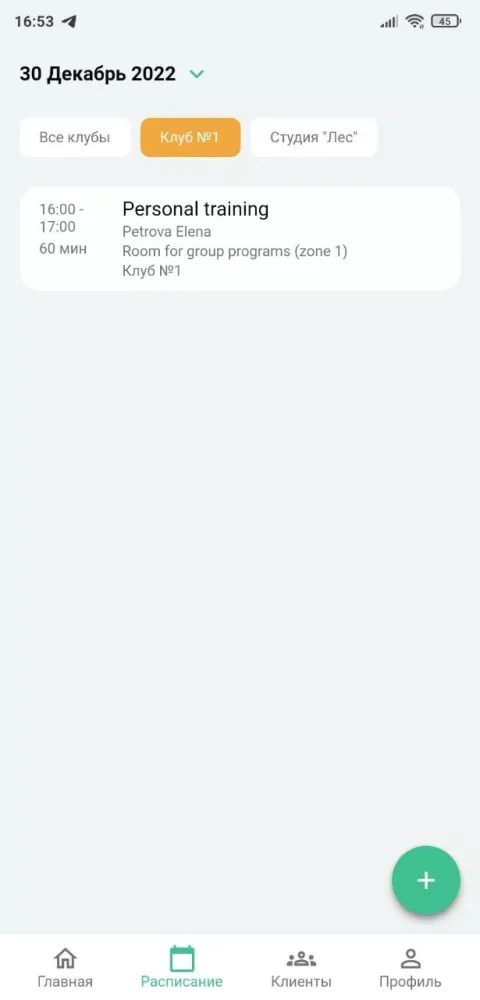 Mobifitness Trainer Screenshots