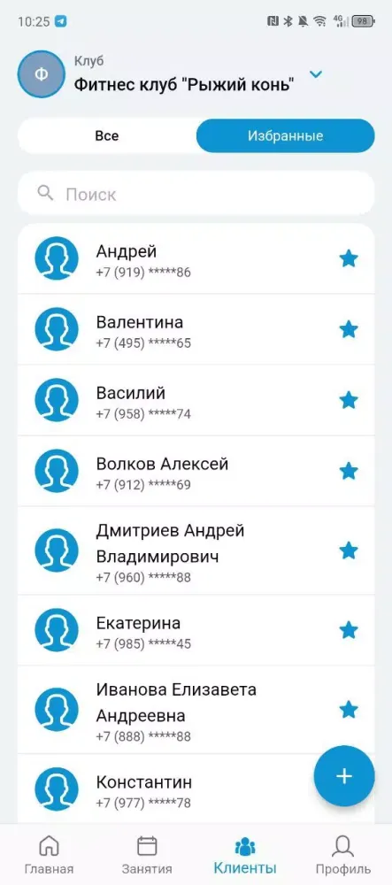 Тренер 1С:Фитнес клуб Screenshots