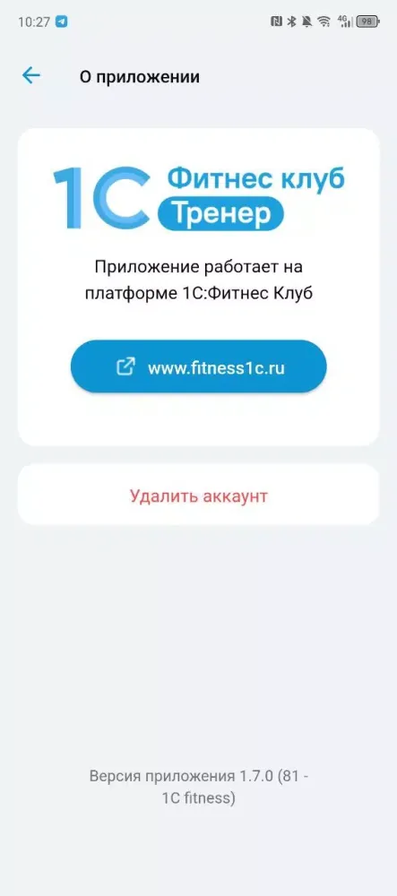 Тренер 1С:Фитнес клуб Screenshots
