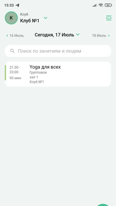 Capturas de tela do Тренер 1С:Фитнес клуб 2023