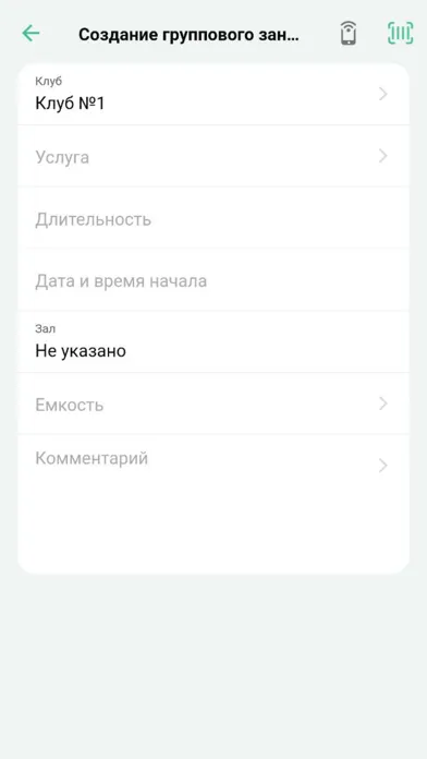 Capturas de tela do Тренер 1С:Фитнес клуб 2023