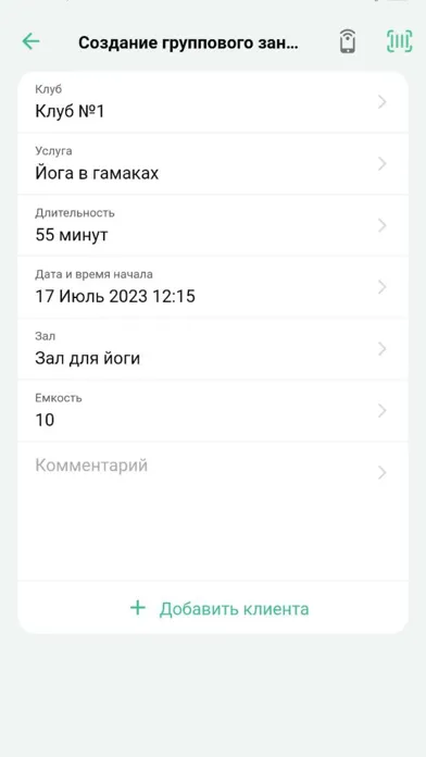 Capturas de tela do Тренер 1С:Фитнес клуб 2023