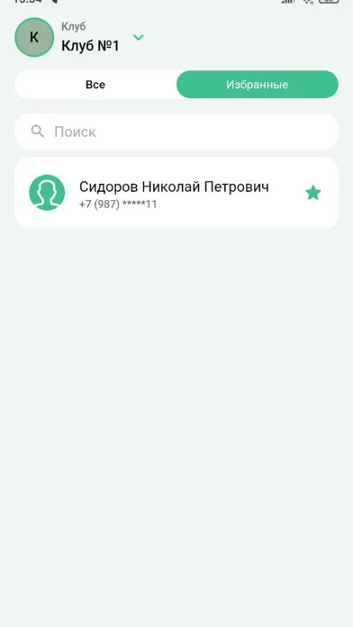 Capturas de tela do Тренер 1С:Фитнес клуб 2023