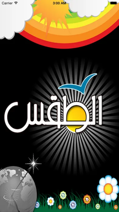 الطقس Screenshots