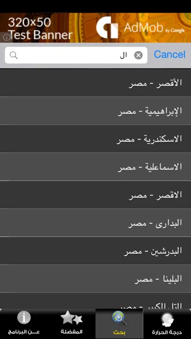 الطقس Screenshots