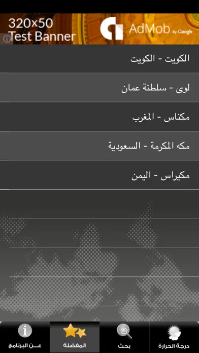 الطقس Screenshots