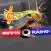 Minha Radio FM