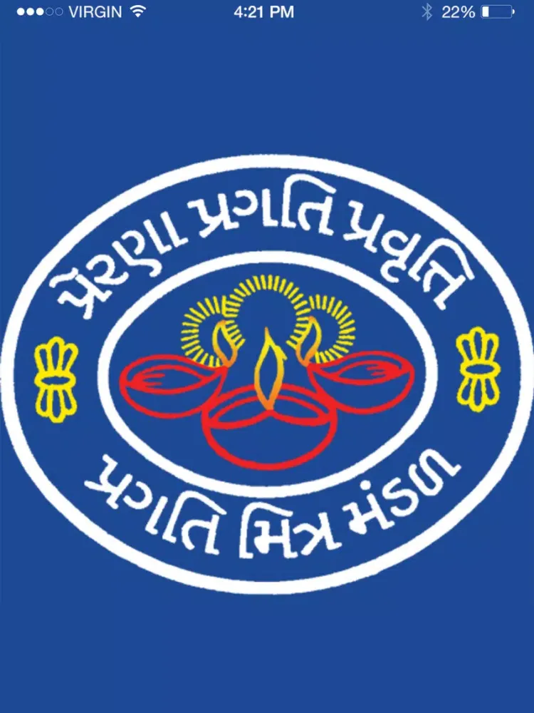 Zrzuty ekranu Pragati Mitra Mandal (PMM) iPad 