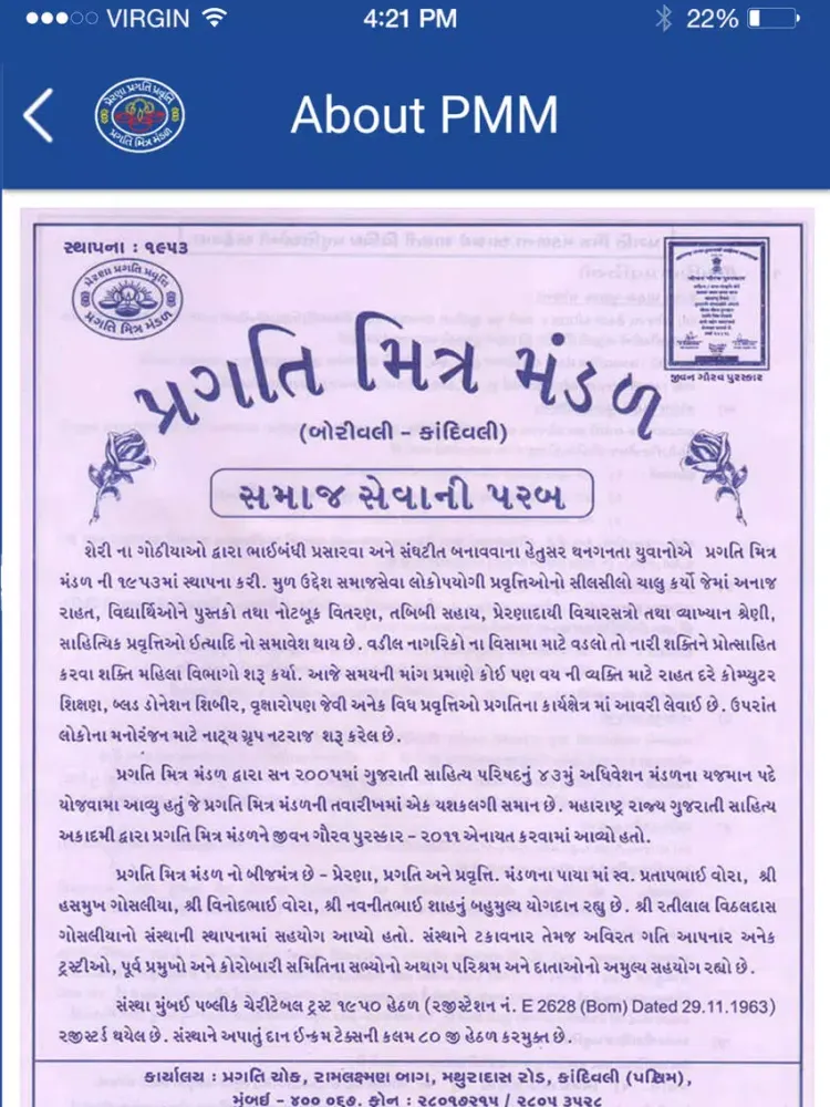 Zrzuty ekranu Pragati Mitra Mandal (PMM) iPad 