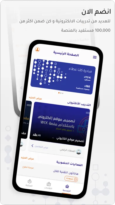 Tangkapan layar العطاء الرقمي