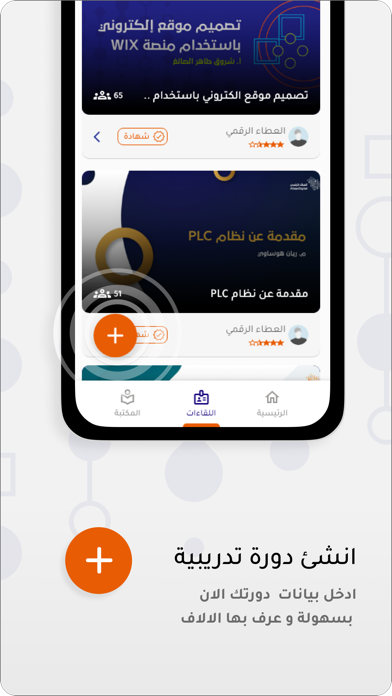 العطاء الرقمي应用截图