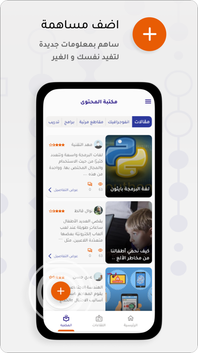 العطاء الرقمي应用截图