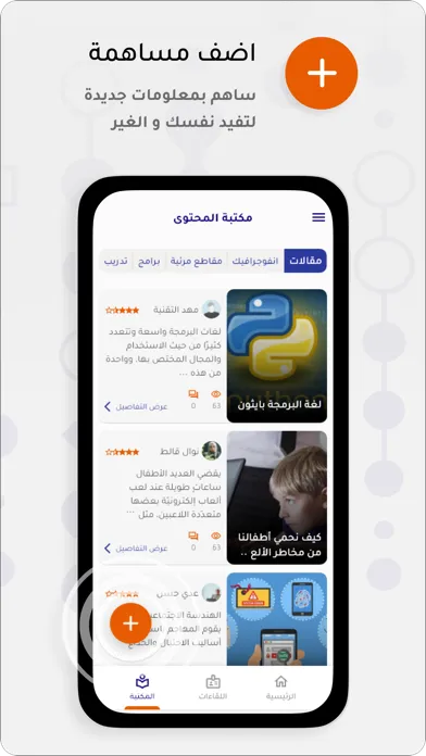 Tangkapan layar العطاء الرقمي